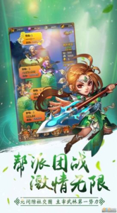仙灵剑奇遇武侠手游官方版下载 v1.0 screenshot 3