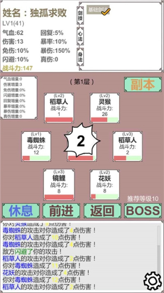 硬核修真游戏版下载