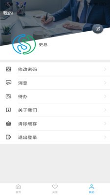 慧林办公系统平台app下载最新版