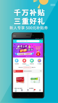 青牛医药app下载安卓版 v3.4.4 screenshot 4
