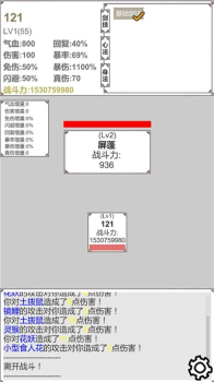 硬核修真游戏版下载 v0.1 screenshot 1