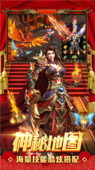 中州世界传奇手游官方最新版 v3.77 screenshot 4
