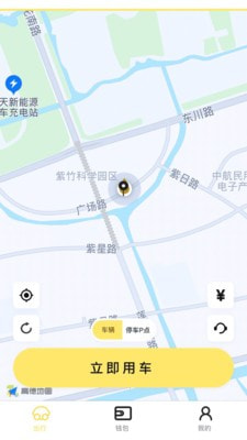 柠檬出行app安卓版下载