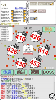 硬核修真游戏版下载 v0.1 screenshot 2