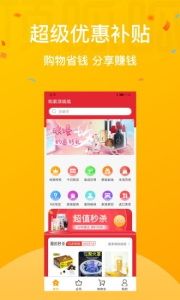 和泰顶呱呱app下载手机版 v1.0.0 screenshot 2