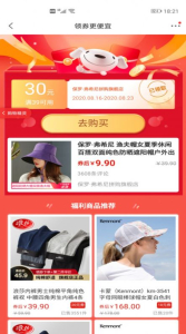购物精灵app手机版下载 v1.1.5 screenshot 1