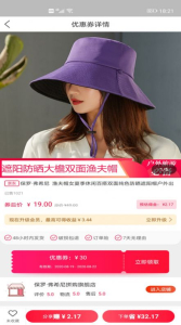 购物精灵app手机版下载 v1.1.5 screenshot 2