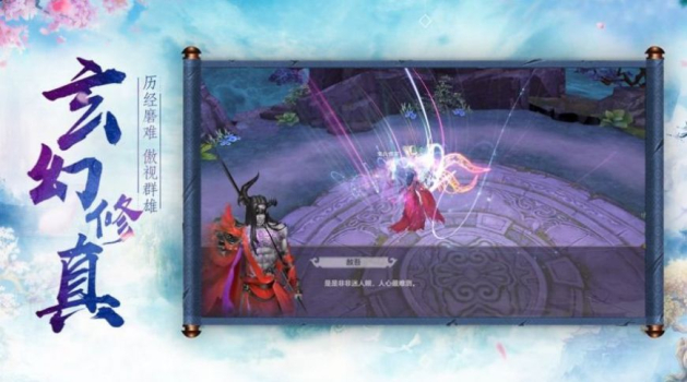 山海经毒兽传说手游官方版下载 v1.0.0 screenshot 3