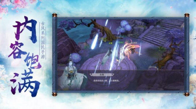 山海经毒兽传说手游官方版下载 v1.0.0 screenshot 2