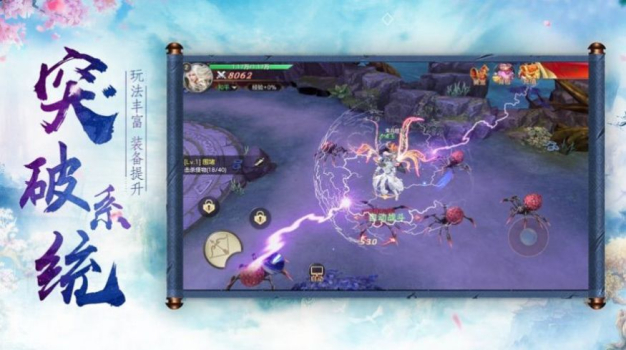 山海经毒兽传说手游官方版下载 v1.0.0 screenshot 4