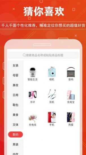青柚惠选软件app