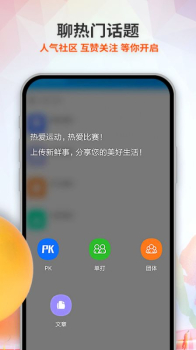 兵娱网体育app安卓版下载 v1.1 screenshot 1