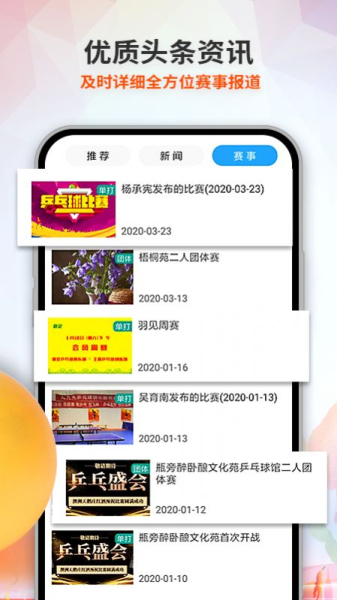 兵娱网体育app安卓版下载