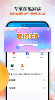 兵娱网体育app安卓版下载 v1.1 screenshot 3