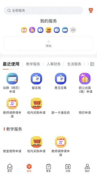 掌上青大app客户端下载