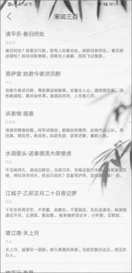 每天古诗词典app安卓版下载