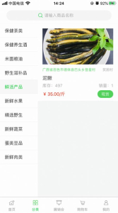 粤桂乡情app手机版 v1.0.0 screenshot 1