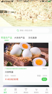 粤桂乡情app手机版 v1.0.0 screenshot 2