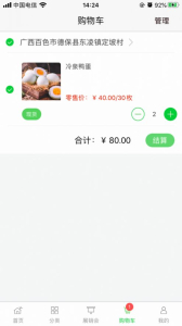 粤桂乡情app手机版 v1.0.0 screenshot 3