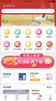 霍氏优选app安卓版 v3.5.0 screenshot 1