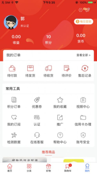 霍氏优选app安卓版 v3.5.0 screenshot 5