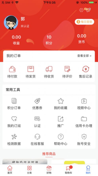 霍氏优选app安卓版