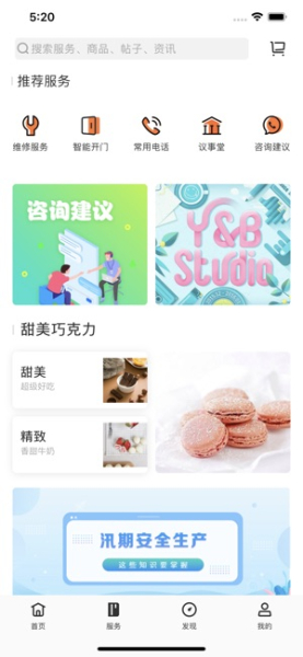 一米社享app手机版下载