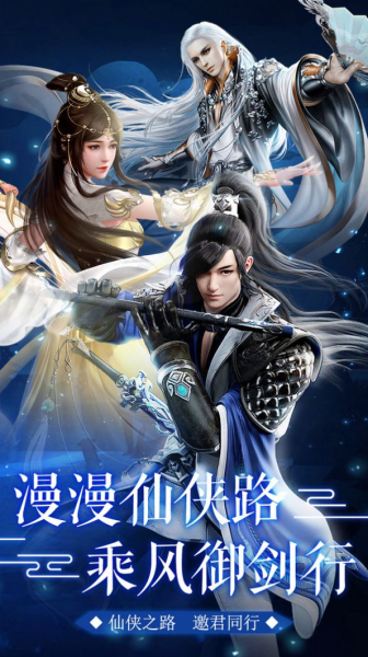 万法仙尊手游正式版下载