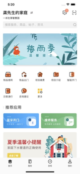 一米社享app手机版下载 v1.0 screenshot 1