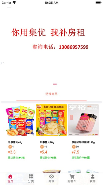 集优宝app最新版