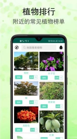 识花草最新版app下载