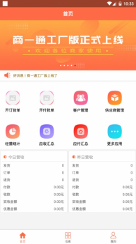 超级零平台app安卓版下载 v1.0.9 screenshot 1