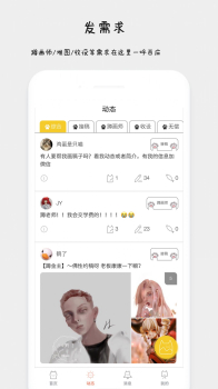 约稿猫app手机版 v3.5.0.007 screenshot 3