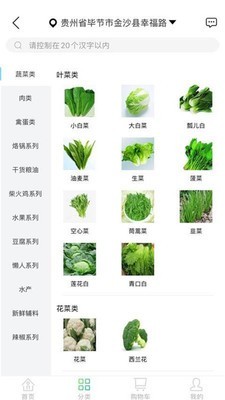 土卜蔬app客户端下载