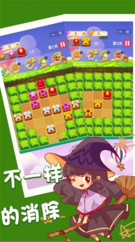 魔法花园游戏手机免费版 v1.0.1 screenshot 2