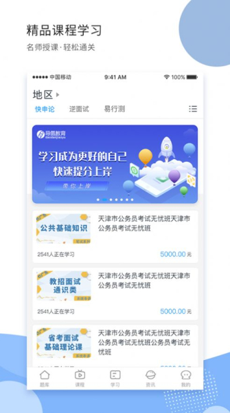 导氮公考app手机版