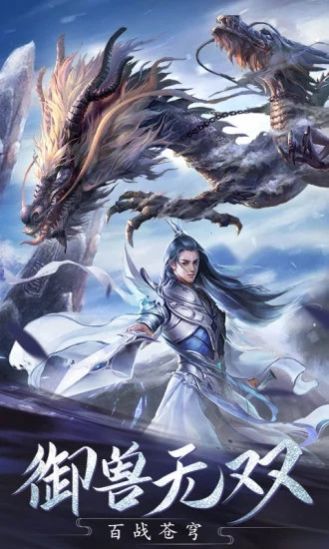 御剑神话手游官方正式版