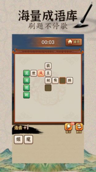 脑子是个好东西游戏最新安卓版 v1.0 screenshot 3