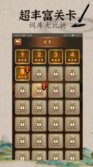 脑子是个好东西游戏最新安卓版