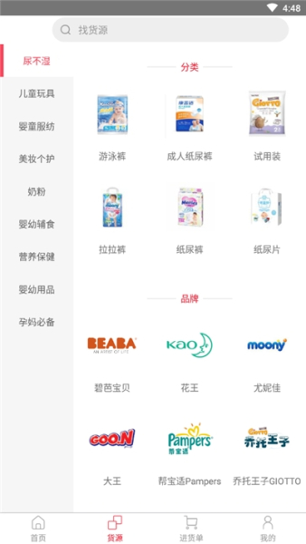 海洋母婴新零售app下载