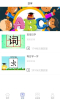 少儿英语app下载安卓版 v5.1.5 screenshot 3