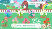 我的花园红包版游戏下载 V1.0 screenshot 2