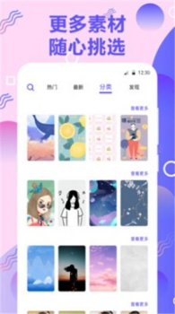 来电彩铃铃声app安卓版下载 v3.0.1 screenshot 3