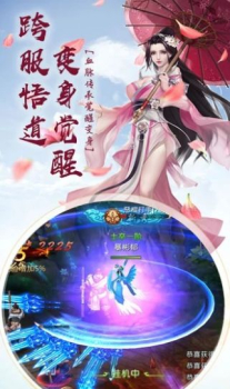 御剑乾坤剑歌行手游官方最新版 v1.8.933 screenshot 1