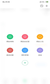 成聚办公app安卓版下载 v1.0 screenshot 2