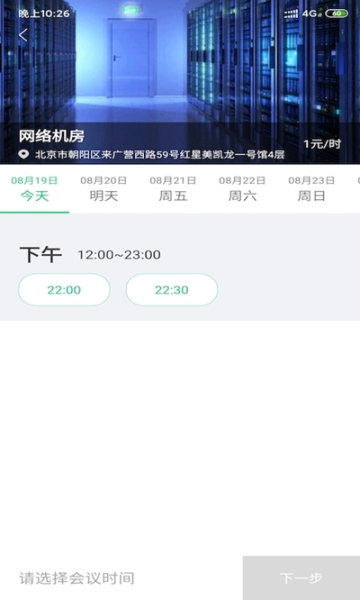 成聚办公app安卓版下载