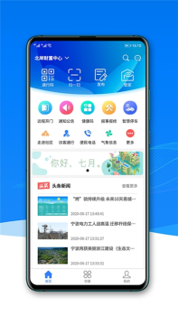 宁聚社区app手机版下载 v1.0.38 screenshot 2