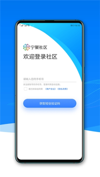 宁聚社区app手机版下载 v1.0.38 screenshot 3