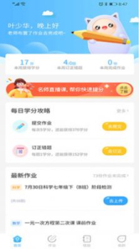 任学学生助手app手机版下载 v2.0.1 screenshot 1