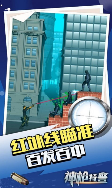 神枪特警世嘉游戏安卓版